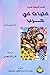فتيات في الحرب