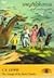 ผจญภัยโพ้นทะเล (The Voyage of the Dawn Treader (Chronicles of Narnia, #5))