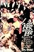 The King in Love: Edwards V...