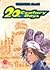 20th Century Boys, 9 (20th Century Boys, #9)