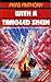 With a Tangled Skein (Incarnations of Immortality, #3)
