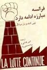 فرانسه - مبارزه ادامه دارد 1968 فرانسه - مبارزه ادامه دارد 1968
