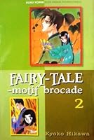 Otogimoyou Ayanishiki お伽もよう綾にしき 花とゆめコミックス 2 By Kyoko Hikawa