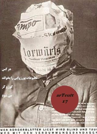 آرت کالت Artcult - نشریه الکترونیکی (ebook)