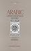 Arabic Lithographed Books: In the Islamic Studies Library, McGill University (Fontanus Monograph Series) (Volume 7)