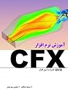 CFX آموزش نرم افزار
