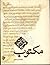 مکتوب by Paulo Coelho