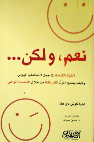 ...نعم، ولكن (Paperback)