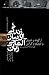 زندگی ادیبان آلمانی زبان