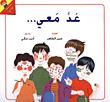 عد معي (Paperback)