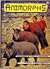 The Warning: Memburu Yeerk Kembar (Animorphs, #16 )
