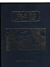تاريخ القوقاز