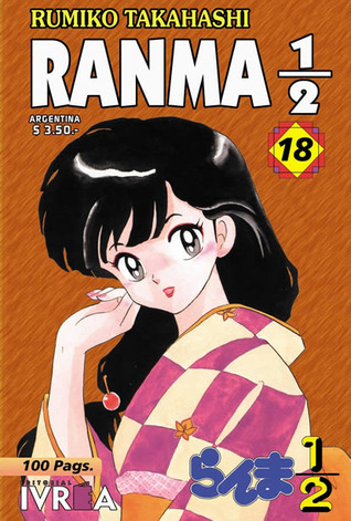 Ranma ½, vol. 18 (Ranma 1/2, edición argentina, #18)