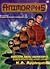 The Discovery: Anggota Baru Animorphs (Animorphs, #20)
