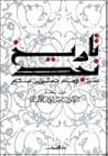 تاريخ نجد