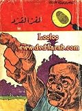 لغز القرد