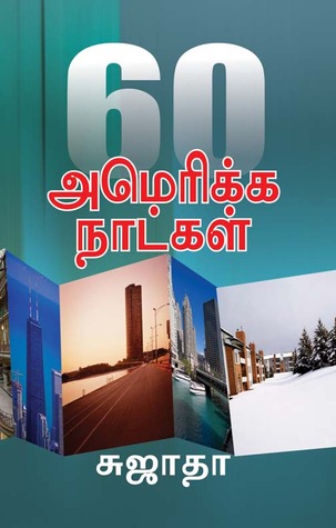 60 அமெரிக்க நாட்கள் [60 Amērikka nāṭkaḷ]