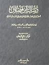 رسالة ابن فضلان