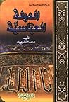 الدولة العباسية