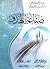 صناعة الهدف by هشام  مصطفى