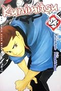 Kunimitsu Vol. 23