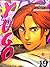 Yugo The Negotiator Vol. 19