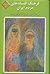 فرهنگ افسانه‌های مردم ایران جلد هشتم حرف ش