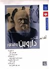 أقدم لك... داروين...