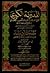 المدونة الكبرى by Malik Ibn Anas