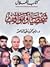 شخصيات ومواقف