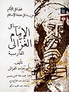 فضائل الأنام من ر...