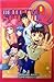 Detective School Q Vol. 8
