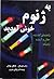 به ژنوم خوش آمدید