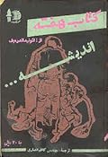 کتاب هفته ۸