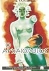 Ο αρχαιολόγος