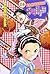 Yakitate!! Japan Vol. 16