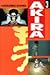 Akira, No. 3 (Akira #3 de 14)