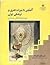 آشنايي با ميراث هنري و فرهنگي ايران