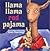 Llama Llama Red Pajama