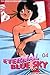 Eternal Blue Sky Vol. 4