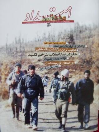امتداد / Emtedad