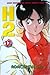 H2 Vol. 17