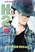 H2 Vol. 20