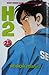 H2 Vol. 25