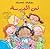سلوكياتك - شخصيتك في المدرسة