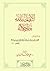 الإيمان بالله جل جلاله by Ali Muhammad As-Sallabi