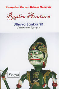 Rudra Avatara