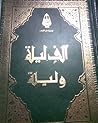 ألف ليلة وليلة  V...