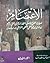 الاعتصام #1
