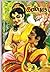 கடல் புறா [Kadal Pura] by Sandilyan